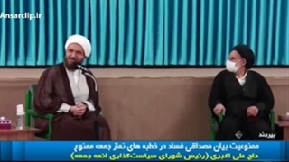 حاج علی اکبری: اسم بردن از متهمان فساد در خطبه‌ها ممنوع است