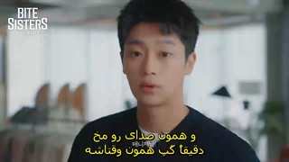 قسمت 4 وب درما خواهران خون آشامی Bite Sisters 2021 + زیرنویس فارسی چسبیده با بازی کانگ هانا & لی شین یونگ-720p