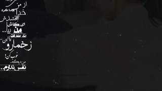 بیا بی معرفتِ من..