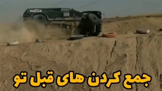 آفرود باز حرفه ای به این میگن