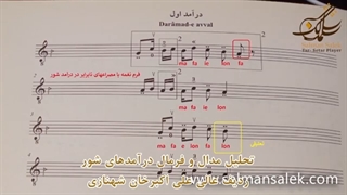 آموز مجازی موسیقی