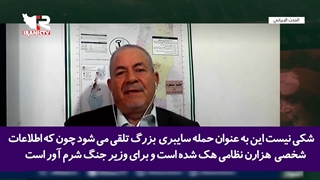 اعتراف "الحوار" به دستیابی ایران به اطلاعات هزاران نیروی نظامی رژیم صهیونیستی!