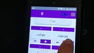 سیستم سفارش‌گیر گارسون رستوران