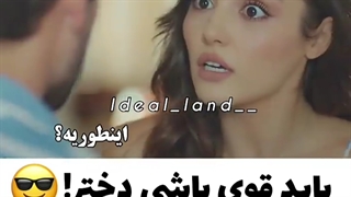 کلیپ ترکی/ کدومشون؟؟؟؟