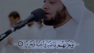 قاری احمد نفیس،توصیف بهشت