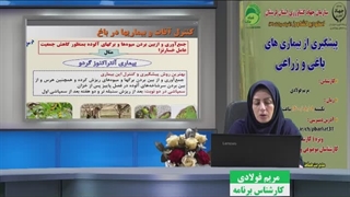 پیشگیری از بیماریهای باغی