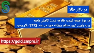 گزارش تصویری بازار و بورس جهانی- یکشنبه 9 آبان 1400