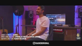 دانلود آهنگ جدید راغب به نام تسلیم