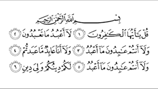 چهار قل(سورهای توحید(اخلاص) کافرون ناس و فلق)