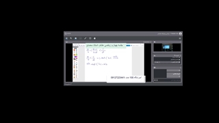 جلسه چهارم ریاضی هشتم -آموزشگاه مجازی 100 تمام