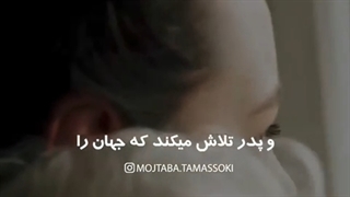 مادر فرشته است اما پدر ...