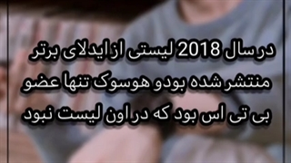جیهوپ رو ناراحت نکنیم!همه ی اعضارو یک اندازع دوست داشته باشیم...