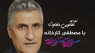 سعید معروف توسط چه کسی کشف شد