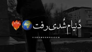 هعی چقدر اینجا خاطره دارم