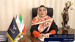 معافیت معیشتی