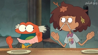 انیمیشن آمفیبیا فصل 2 قسمت 12 با دوبله فارسی از ویو فیلم