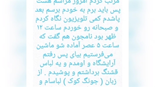 عشق در نگاه اول جونگ کوک پارت (۳)