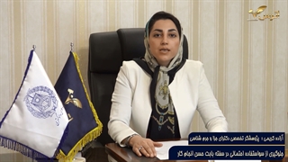 جلوگیری از سوء استفاده احتمالی در سفته بابت حسن انجام کار