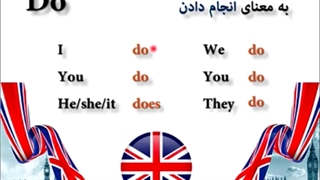 آموزش مکالمه زبان انگلیسی - قسمت چهارم