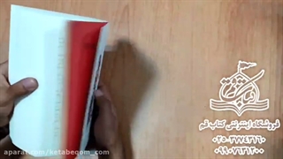 وقتی مهتاب گم شد - فروشگاه کتاب قم - شهید خوش لفظ