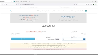 آموزش ثبت آگهی در پارت کلیک