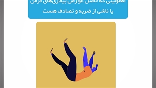 معلولیت چیست؟