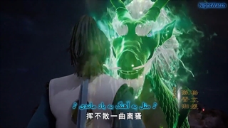 انیمه Wu Shang Shen Di) Supreme God Emperor) فصل2 قسمت 50 زیرنویس فارسی