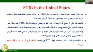 STD and Genital Herpes - دکتر محمدحسین بدخش