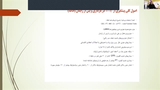 پروفیلاکسی ترومبوآمبولی در سزارین - دکتر نسترن تیموری
