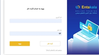 انتاکالا بازاری به وسعت ایران