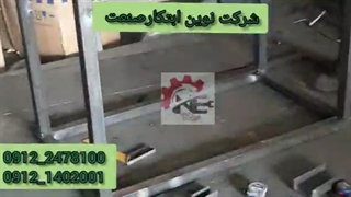 تامین کننده مواد اولیه و نصب و راه اندازی دستگاه زغال فشرده 09121402001 اقای مهدی خانجانی