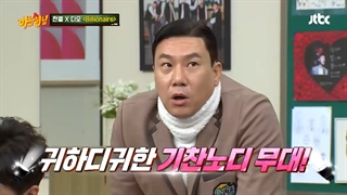 اجرای آهنگ Billionaire چانیول و دی او