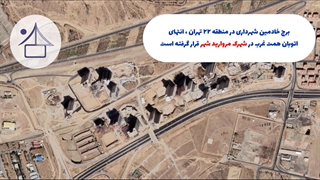 خادمین شهرداری