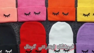 کلاه بافت رنگی طرح خواب