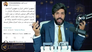 توییت عجیب امیرعبدالهیان در مورد جمهوری باکو که نشان دهنده چیست؟