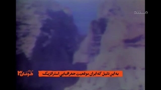 گزارش خبرنگار آمریکایی از اوضاع ایران و شاه در پائیز ۵۷