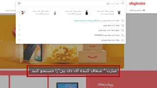 شفاف کننده چراغ آی دی پی