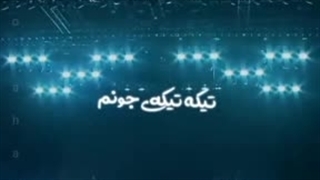 تیکه تیکه جونم :)  *اونیم باهام قهره چلااا( بغض ) *