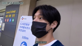 ولاگ یک روزه ی وویونگ از ATEEZ Log / زیرنویس فارسی