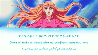 دنیا هنوز هم زیباست / باران محبت ( Soredemo sekai wa utsukushii / Tender Rain )