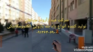 راه بند بازویی الکترومکانیکی_قیمت راهبند اتوماتیک09136406900