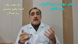 سخنان مهم دکتر نعمت بیلان در مورد واکسیناسیون کرونا