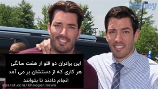 ساخت خانه های رویایی