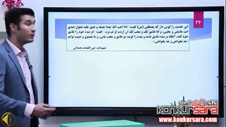 آموزش ادبیات دوازدهم ستارنژاد