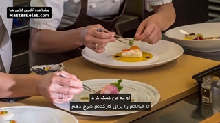 قسمت اول مسترکلاس آموزش آشپزی ژاپنی نیکی ناکایاما