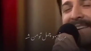 شوخیه مگه مرغ به این گرونی