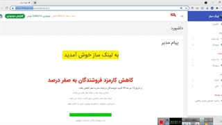 راهنمای خرید بک لینک