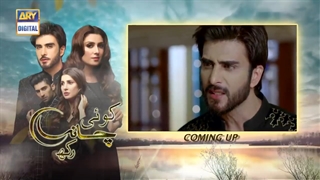 سریال پاکستانی ماه را نگه دارقسمت 16