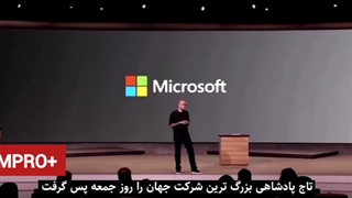 رقابت مایکروسافت و اپل