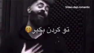 تو گردن بگیر ❤❤❤❤